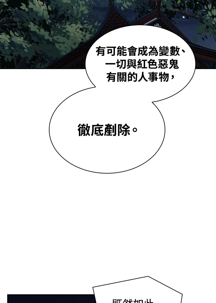 风云客栈漫画,第83话5图