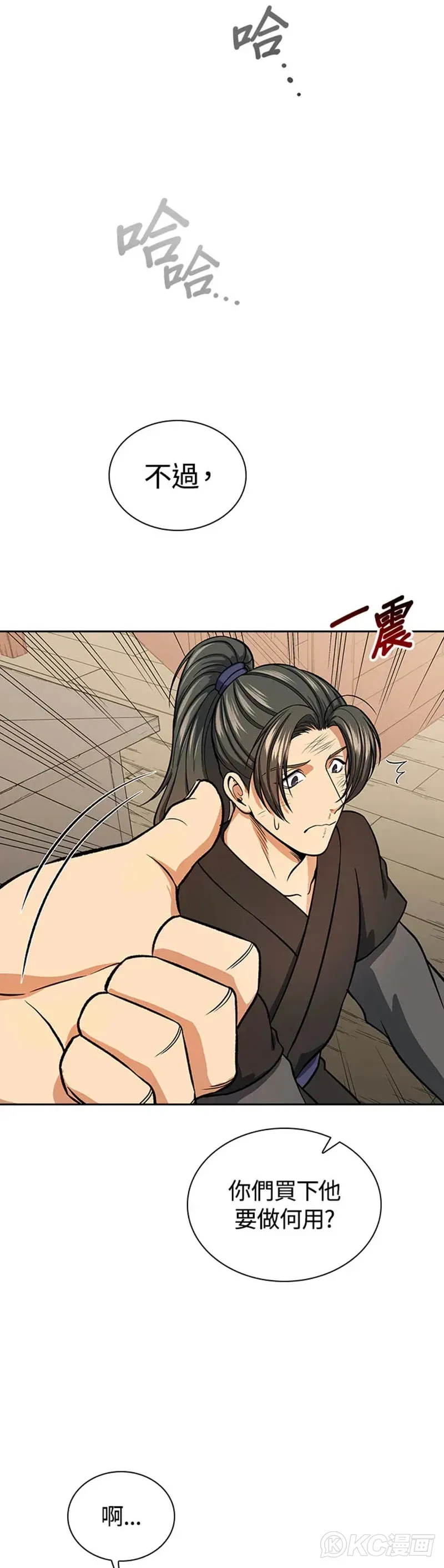 风云客栈漫画,第29话5图