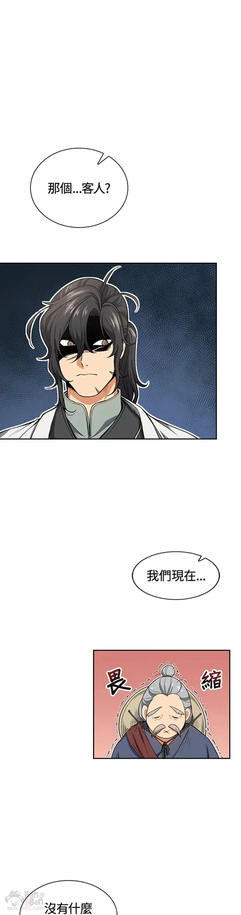 风云客栈漫画,第07话1图