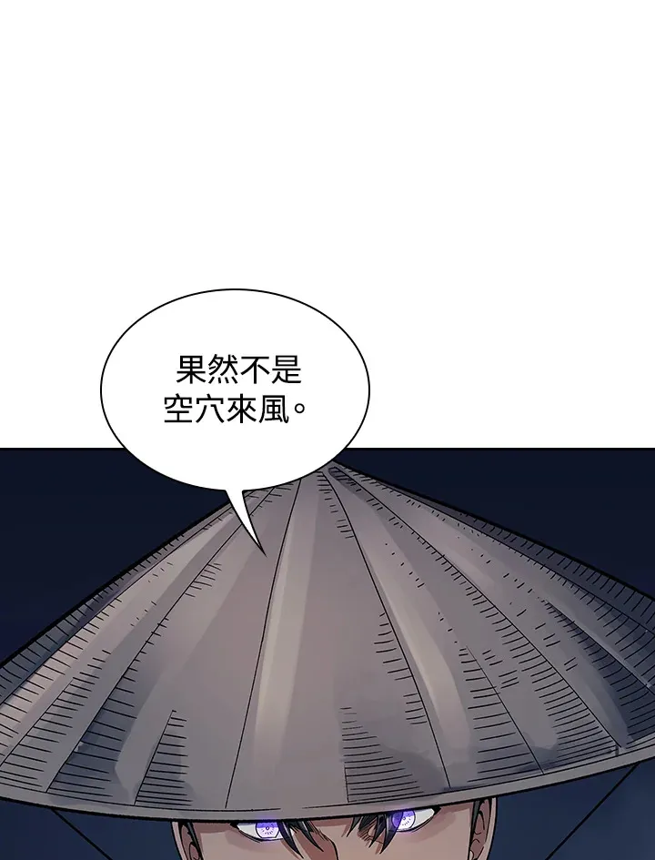 风云客栈漫画,第77话3图