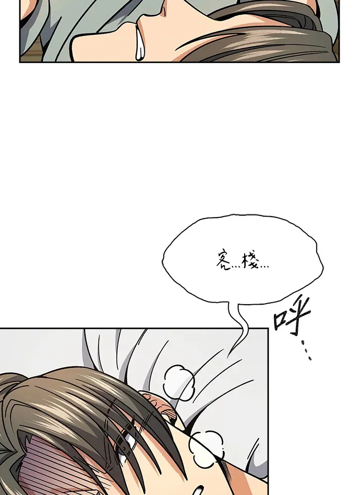 风云客栈漫画,第90话4图