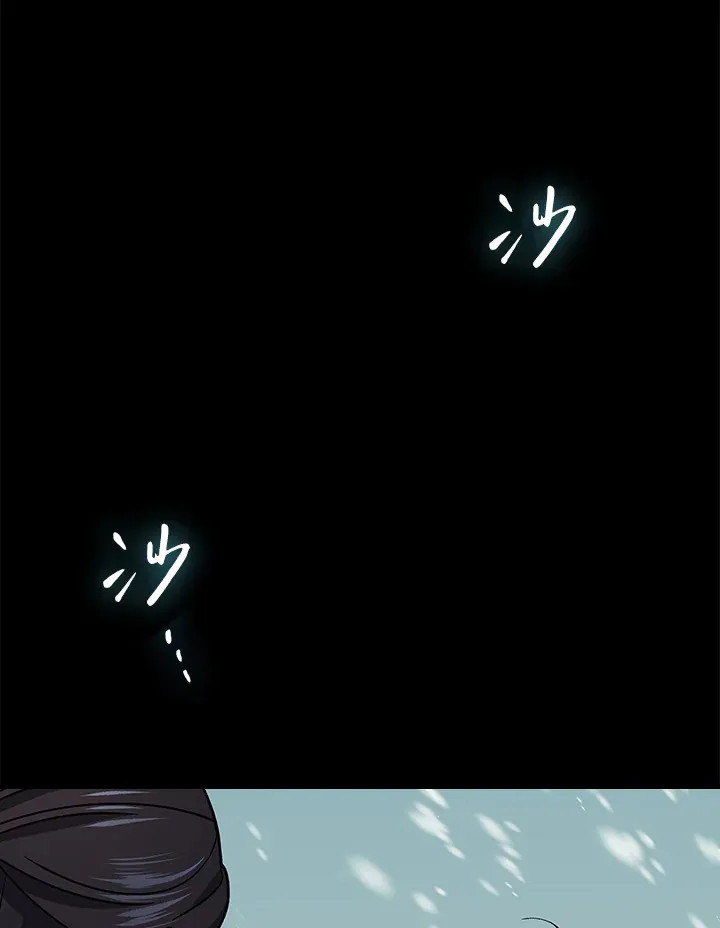 风云客栈漫画,第63话2图