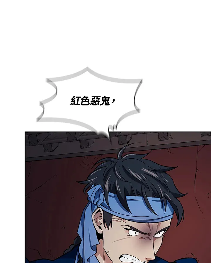 风云客栈漫画,第83话4图