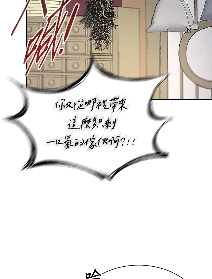 风云客栈漫画,第88话3图