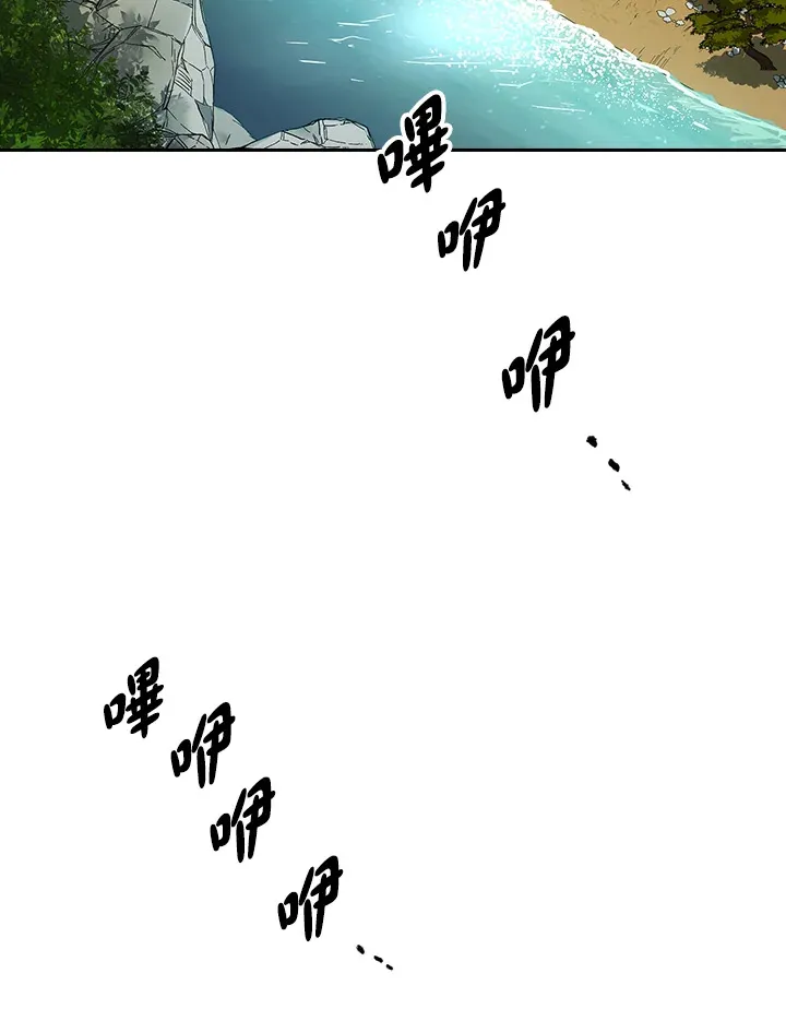 风云客栈漫画,第81话3图