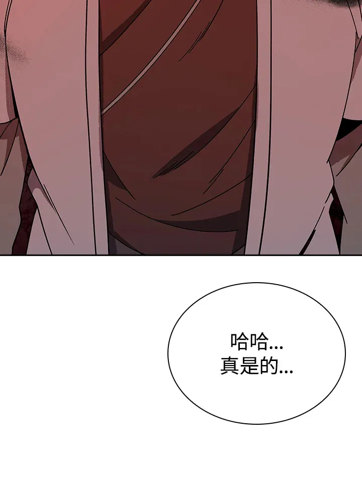 风云客栈漫画,第93话1图