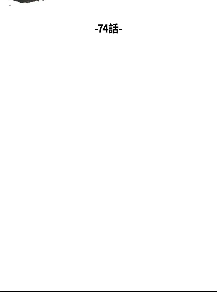 风云客栈漫画,第74话2图