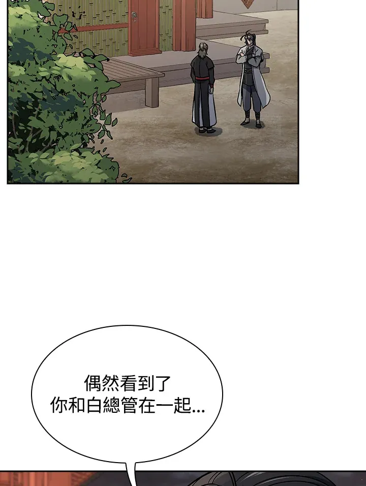 风云客栈漫画,第71话4图