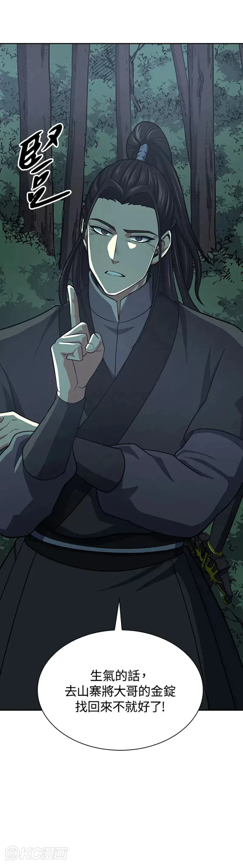 风云客栈漫画,第35话1图