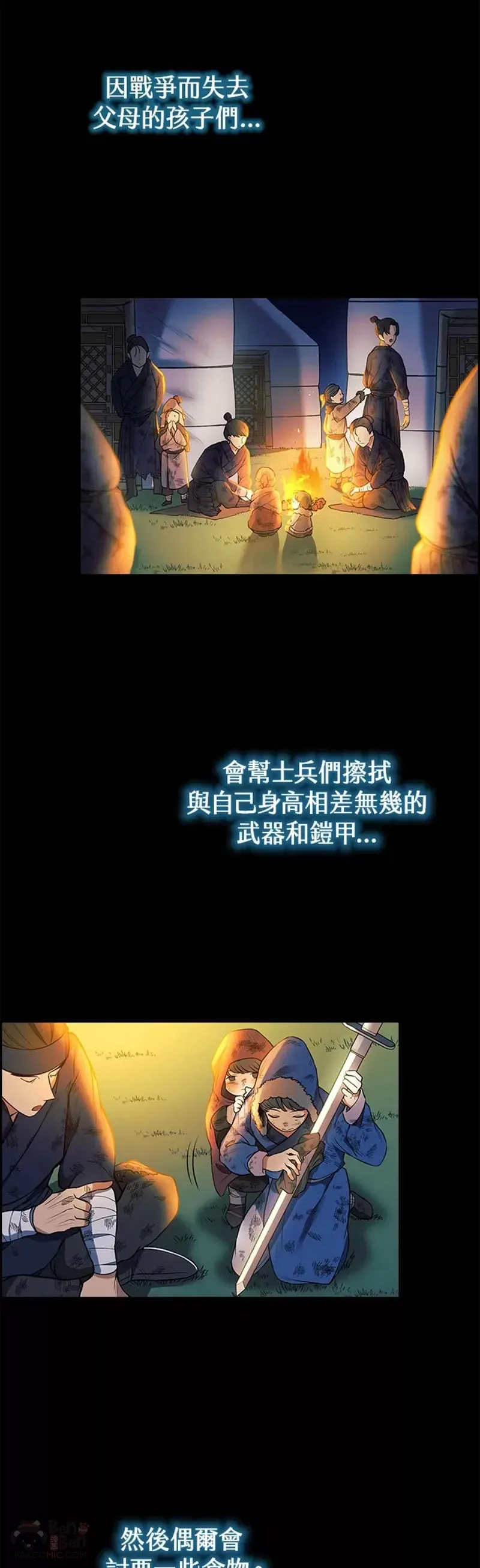 风云客栈漫画,第07话2图