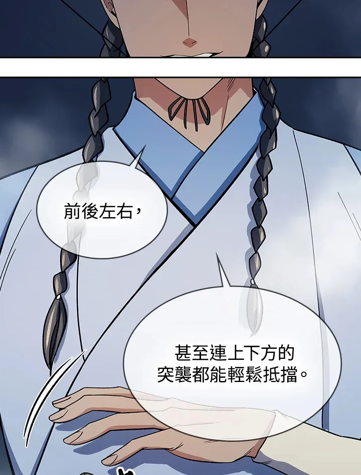 风云客栈漫画,第77话4图