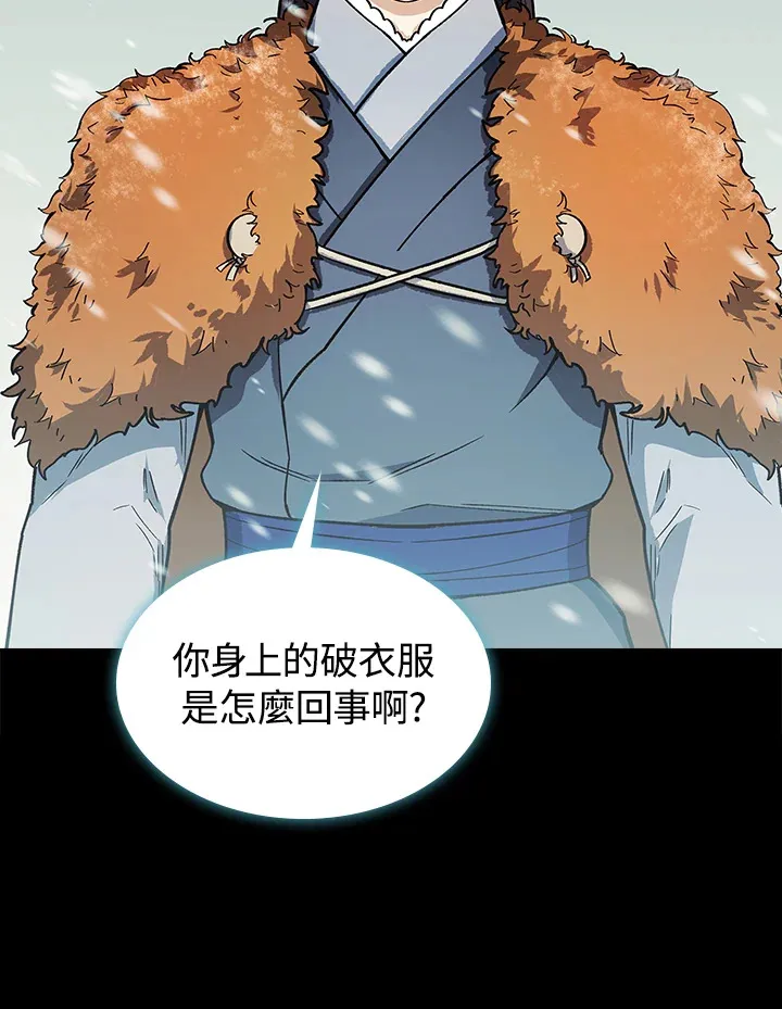 风云客栈漫画,第63话5图