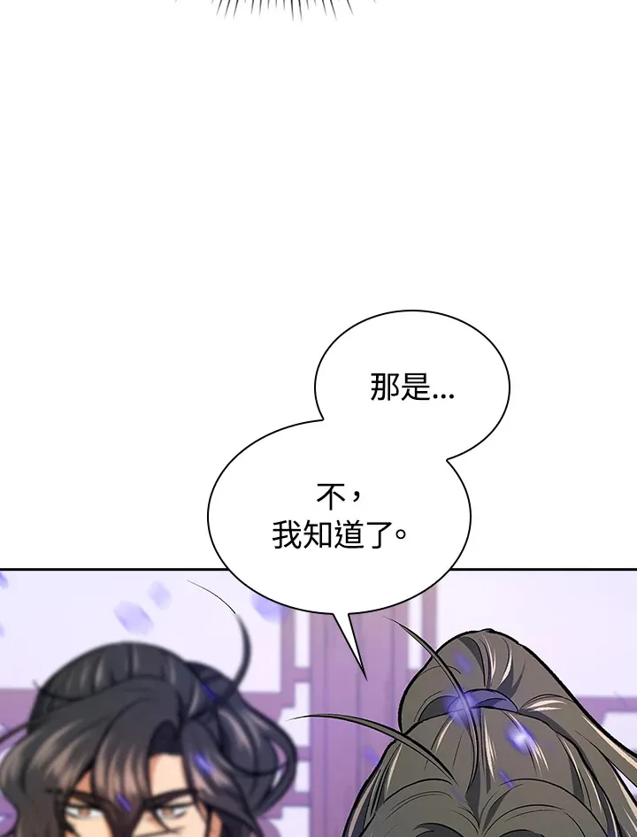 风云客栈漫画,第46话3图