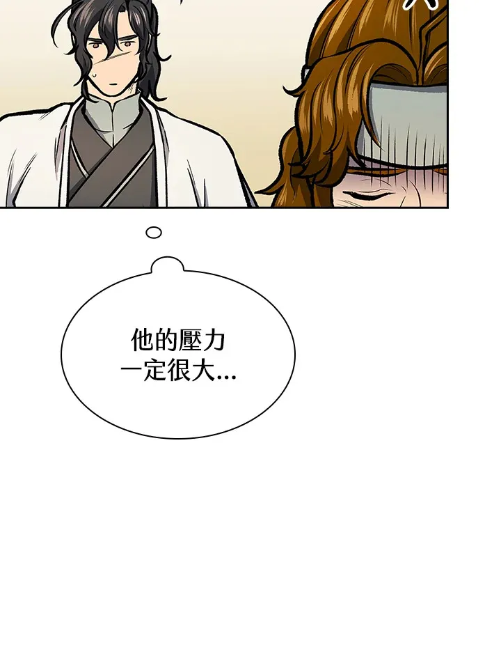 风云客栈漫画,第47话3图