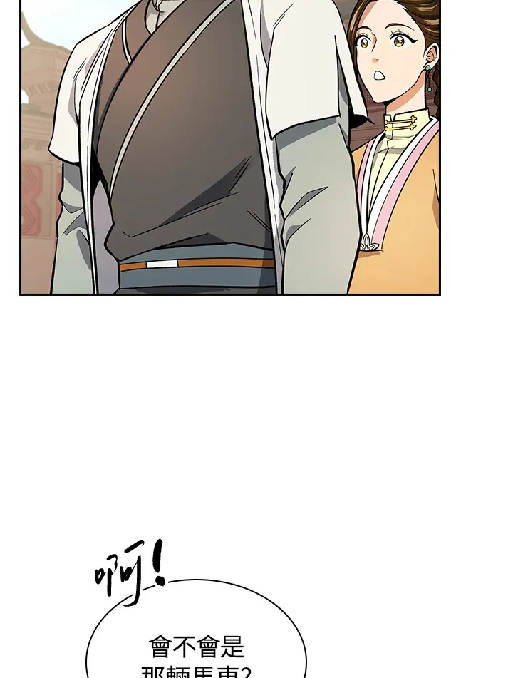 风云客栈漫画,第64话2图