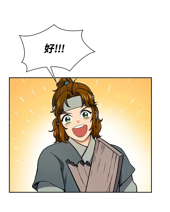 风云客栈漫画,第51话5图