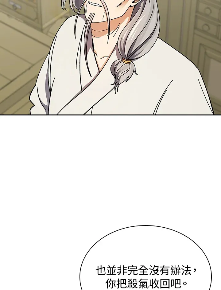 风云客栈漫画,第93话3图