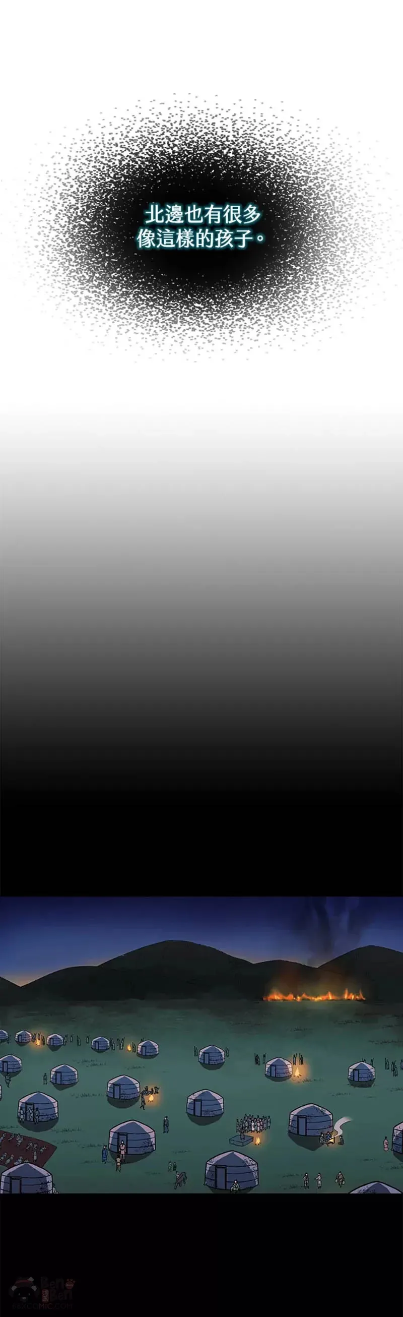 风云客栈漫画,第07话1图