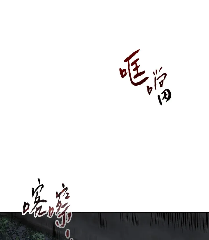 风云客栈漫画,第54话1图