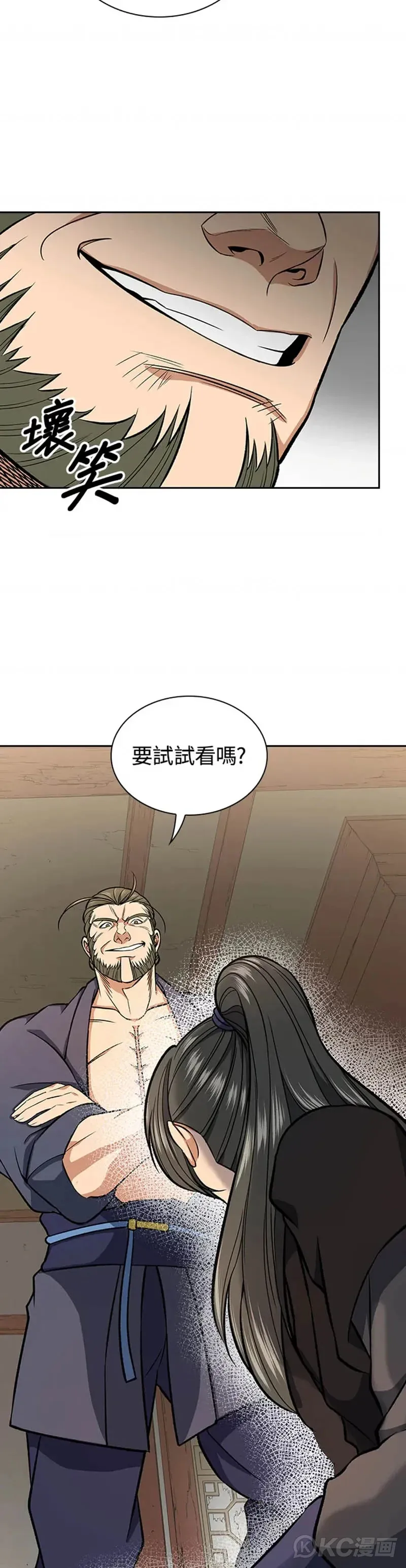 风云客栈漫画,第28话5图