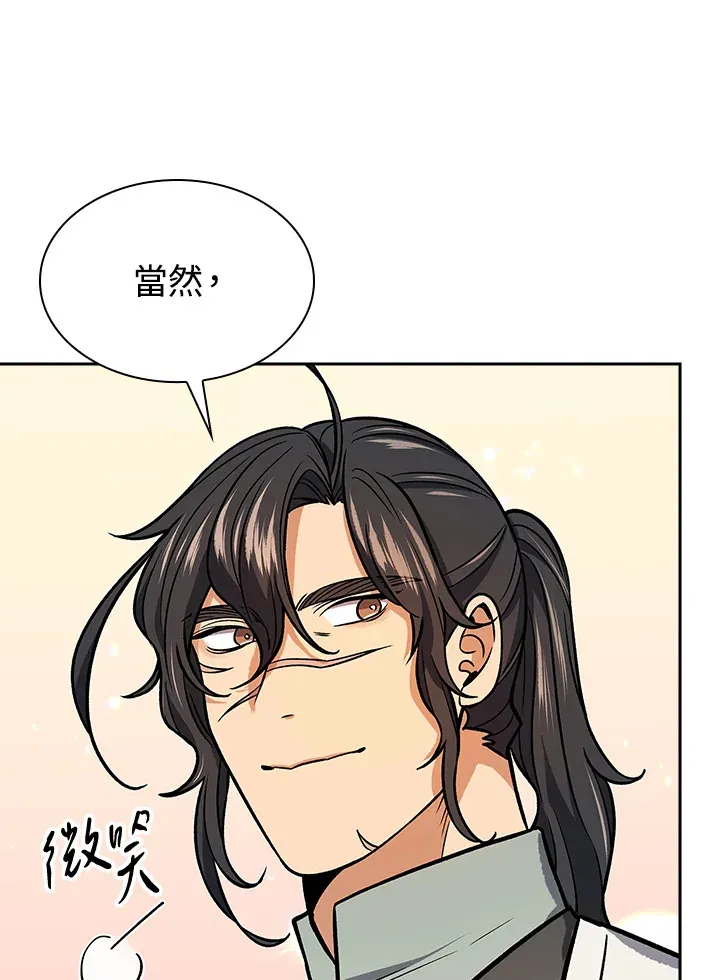 风云客栈漫画,第70话3图