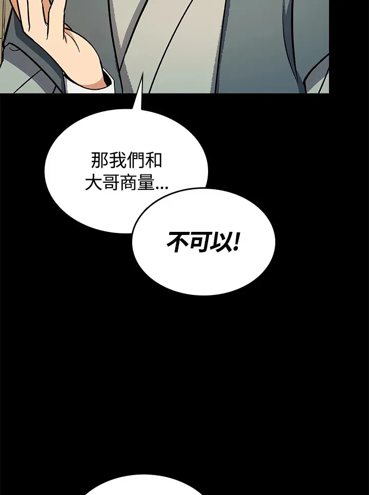 风云客栈漫画,第58话2图