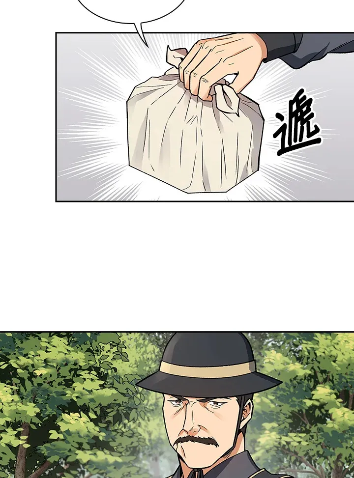 风云客栈漫画,第52话2图