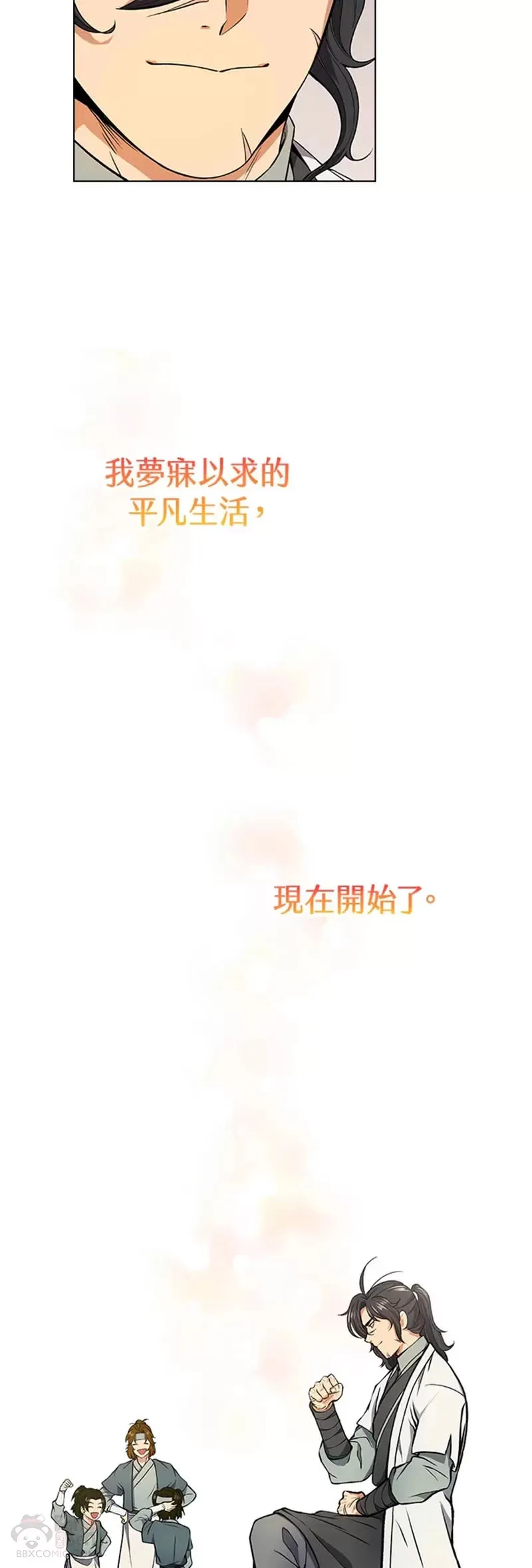 风云客栈漫画,第08话5图