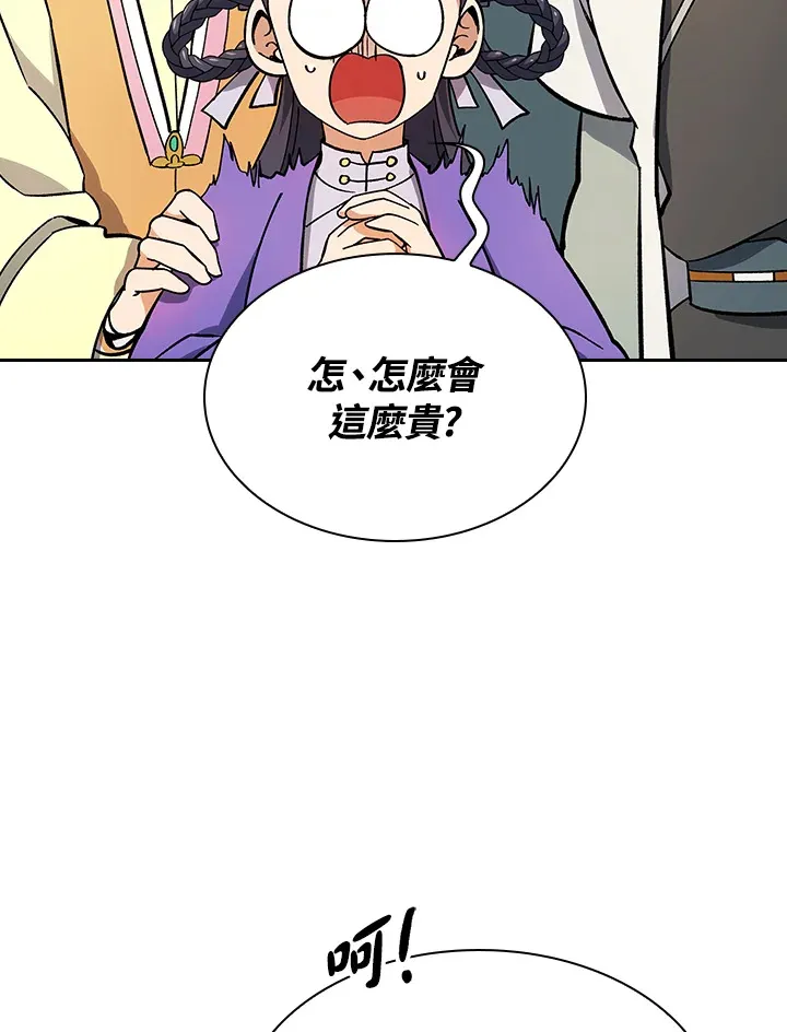 风云客栈漫画,第80话2图