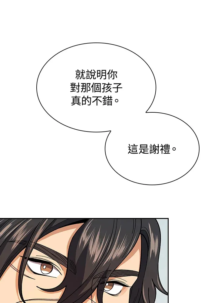 风云客栈漫画,第82话1图