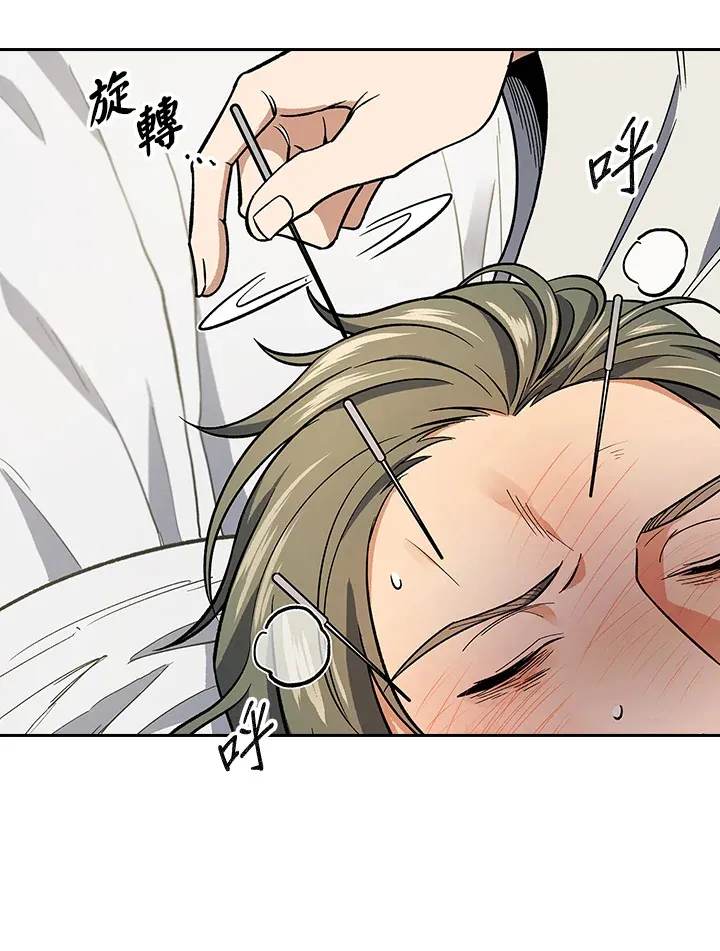 风云客栈漫画,第81话1图