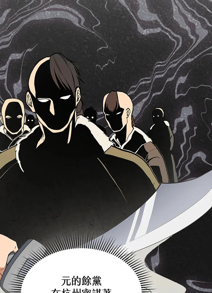 风云客栈漫画,第47话5图