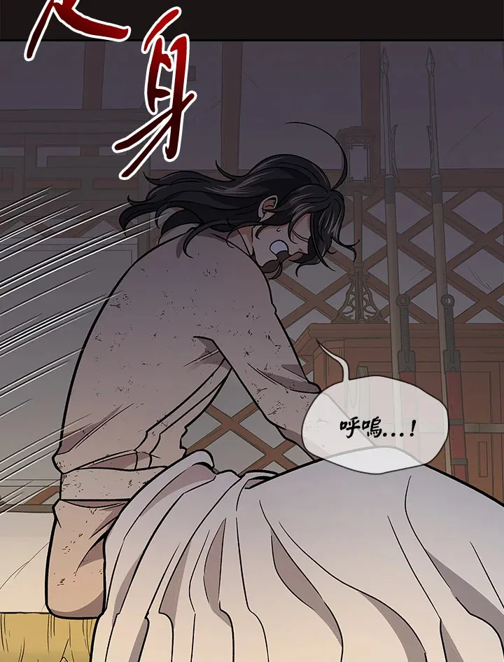 风云客栈漫画,第67话4图