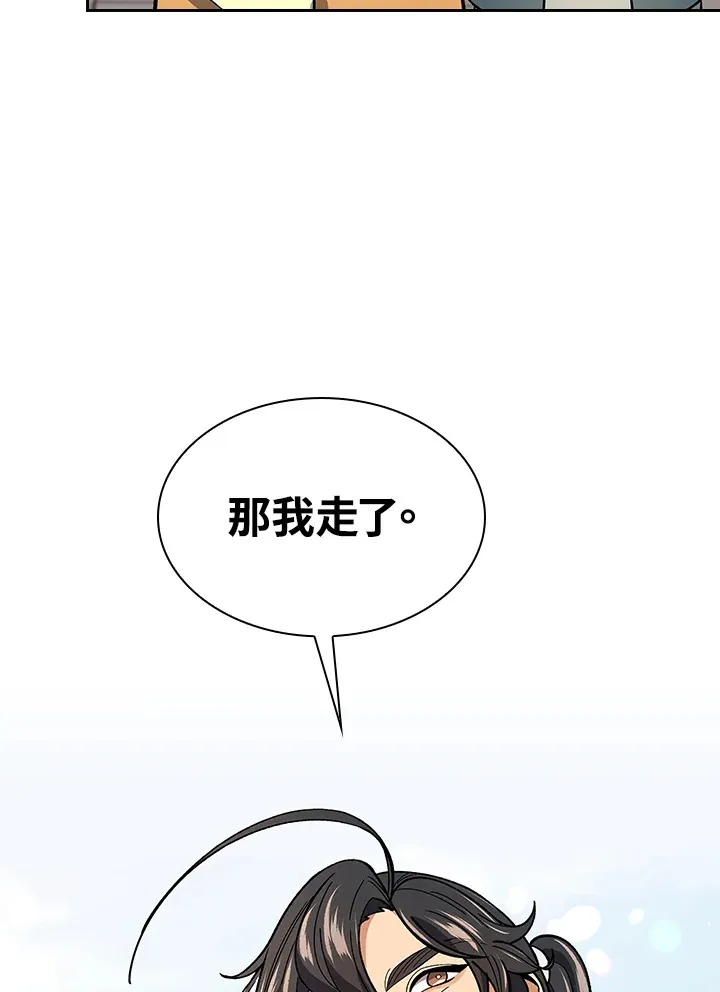 风云客栈漫画,第65话4图