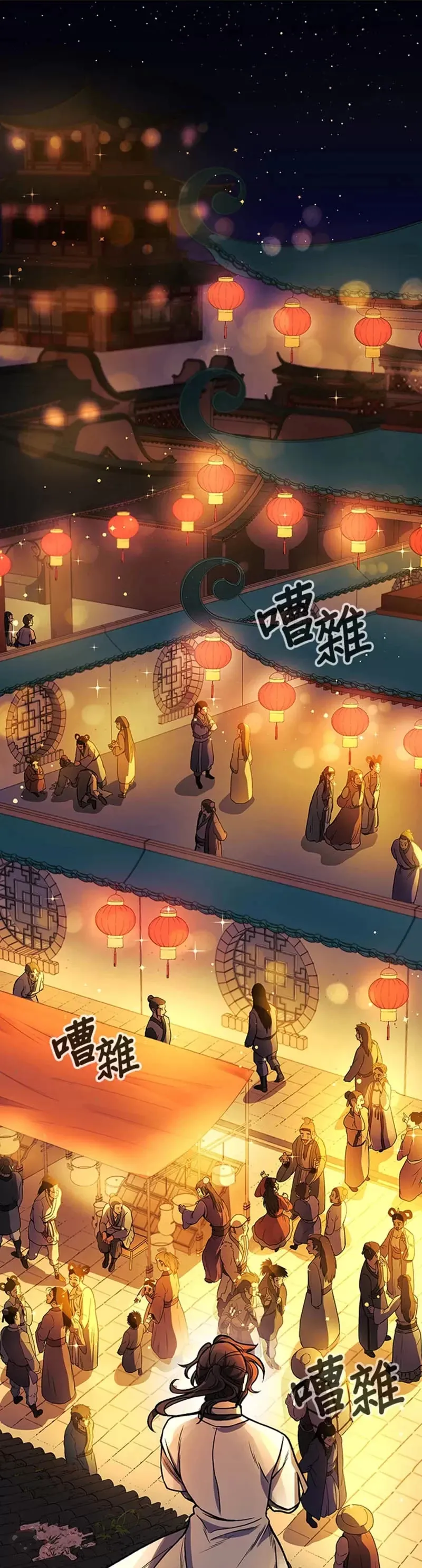 风云客栈漫画,第14话1图