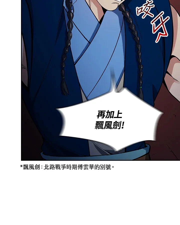 风云客栈漫画,第83话5图