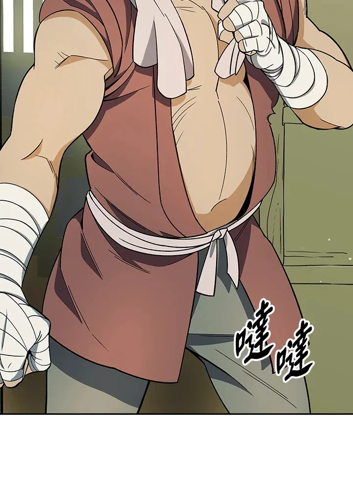 风云客栈漫画,第81话4图