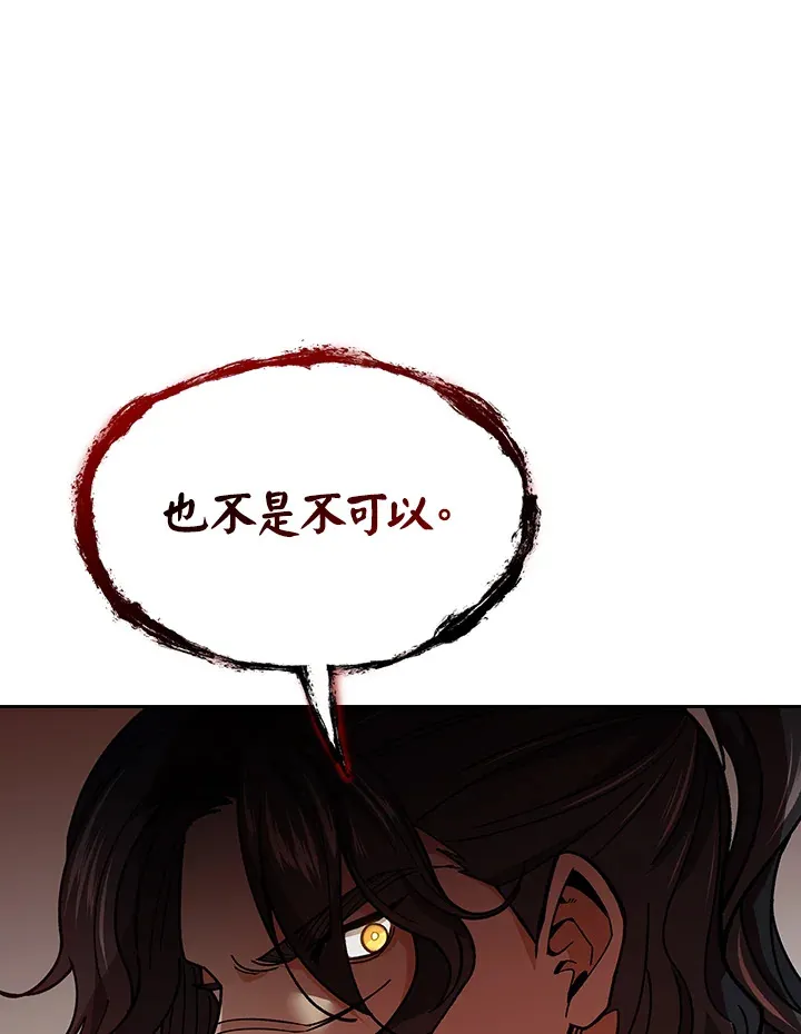 风云客栈漫画,第62话2图