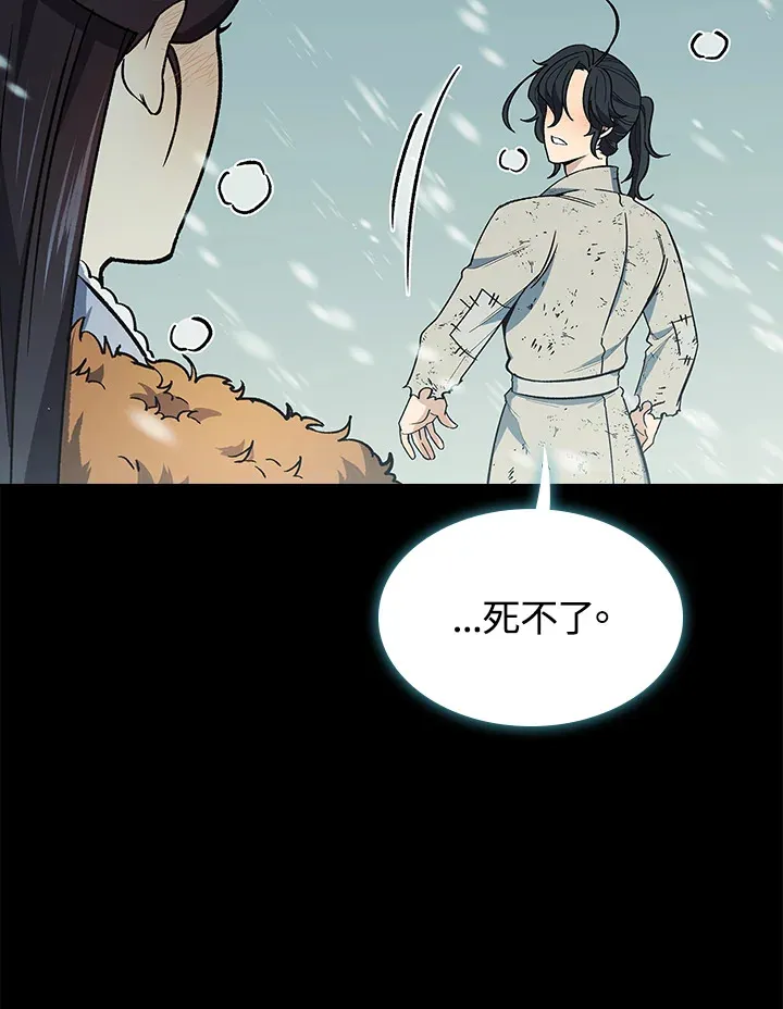 风云客栈漫画,第63话3图