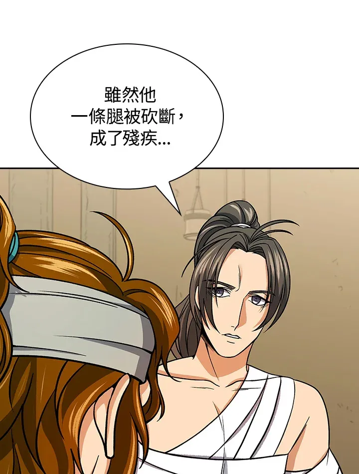 风云客栈漫画,第91话4图