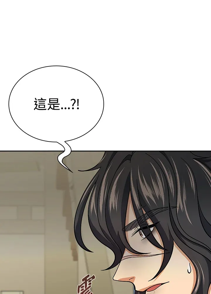 风云客栈漫画,第93话5图