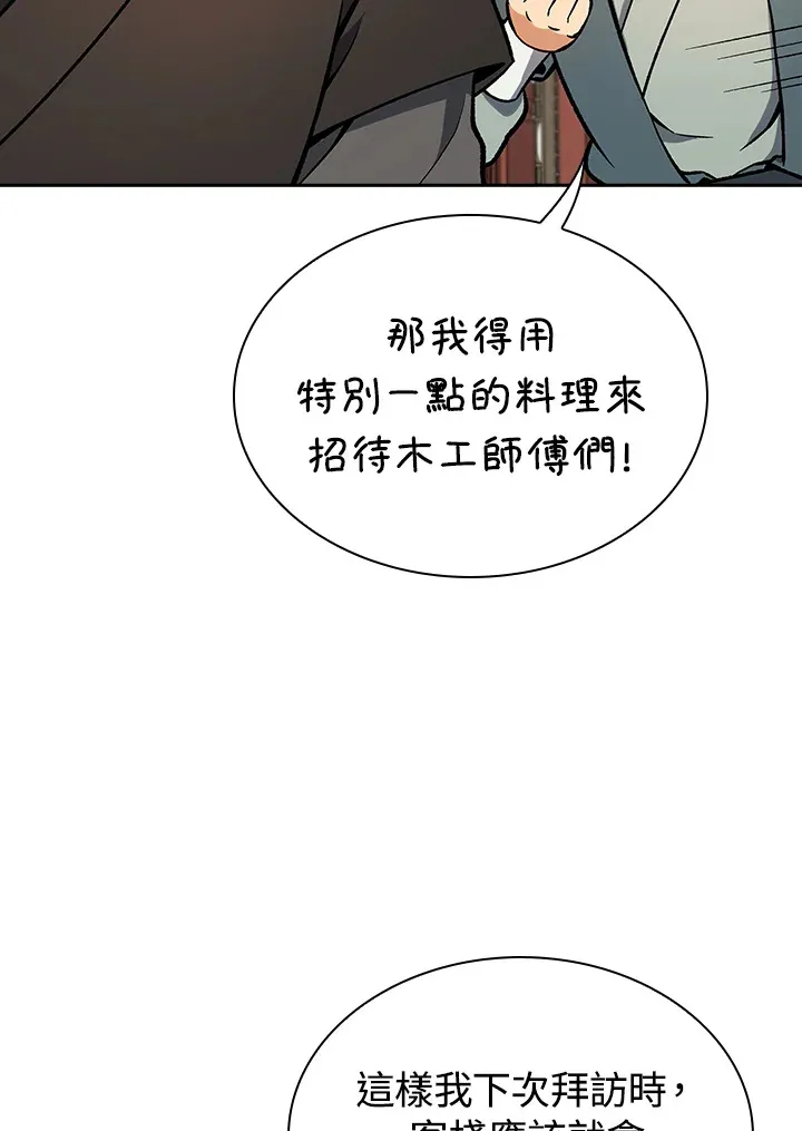 风云客栈漫画,第49话5图