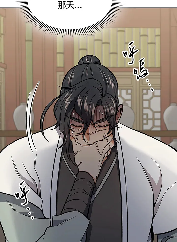 风云客栈漫画,第70话5图