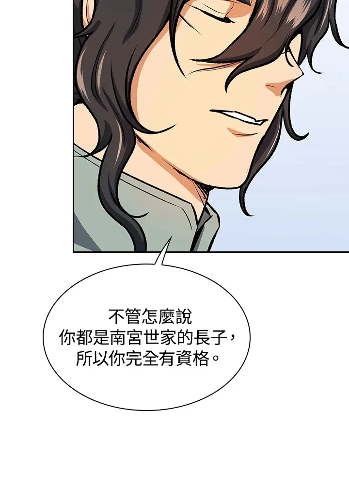 风云客栈漫画,第45话1图