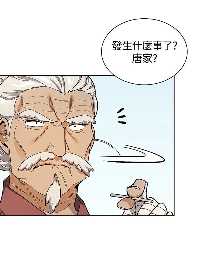 风云客栈漫画,第81话5图