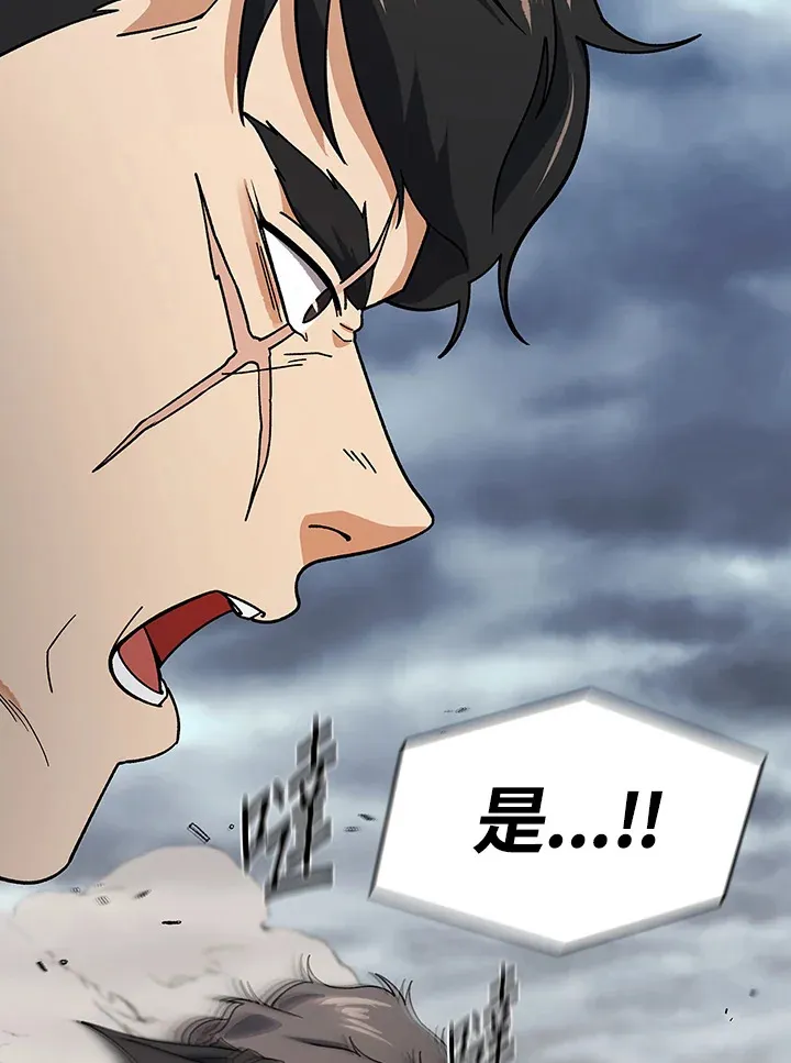 风云客栈漫画,第93话2图