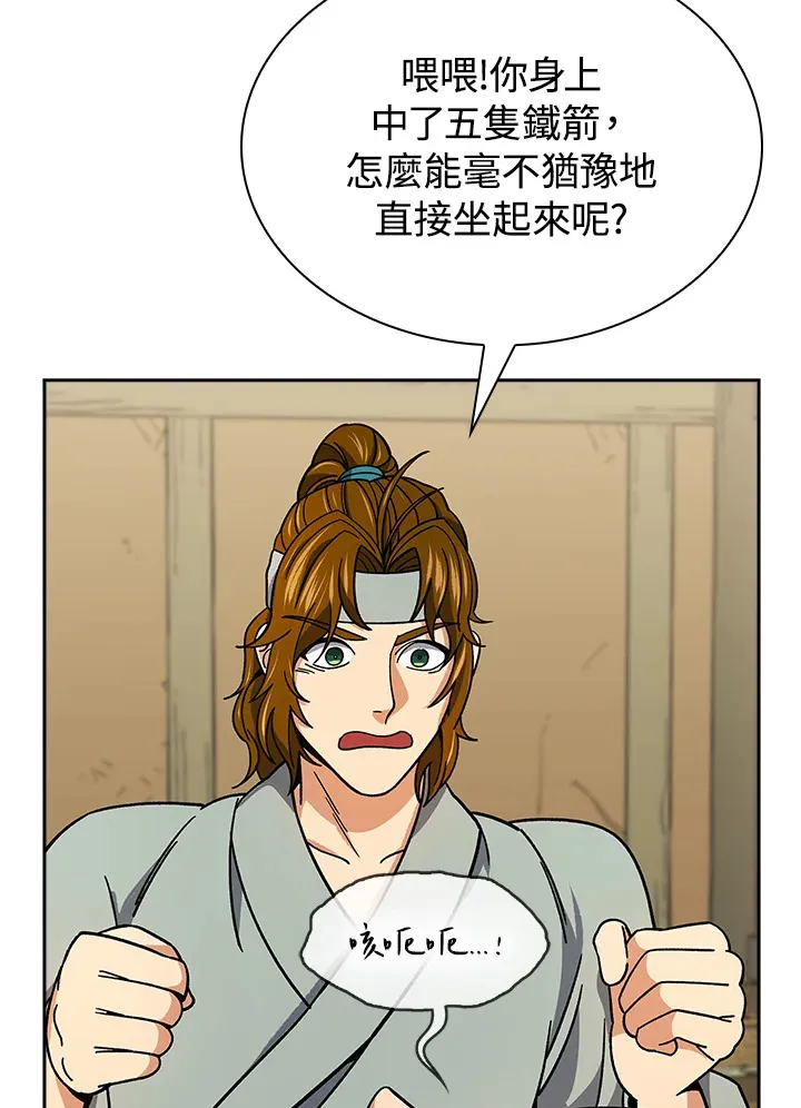 风云客栈漫画,第90话3图