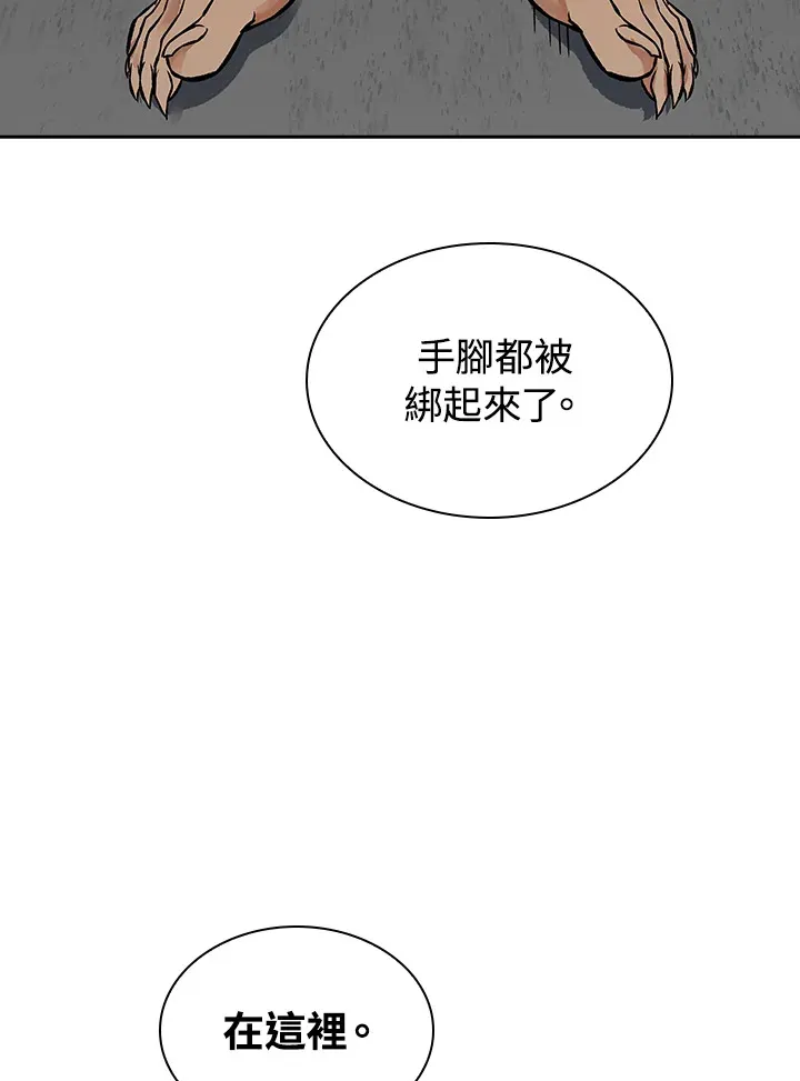 风云客栈漫画,第52话1图