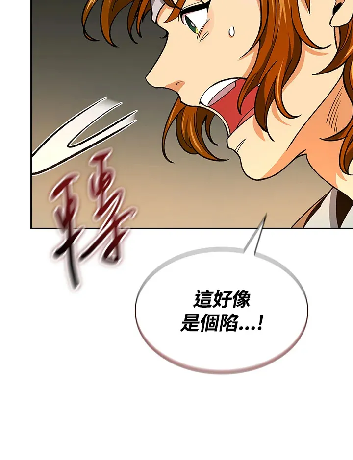 风云客栈漫画,第59话1图