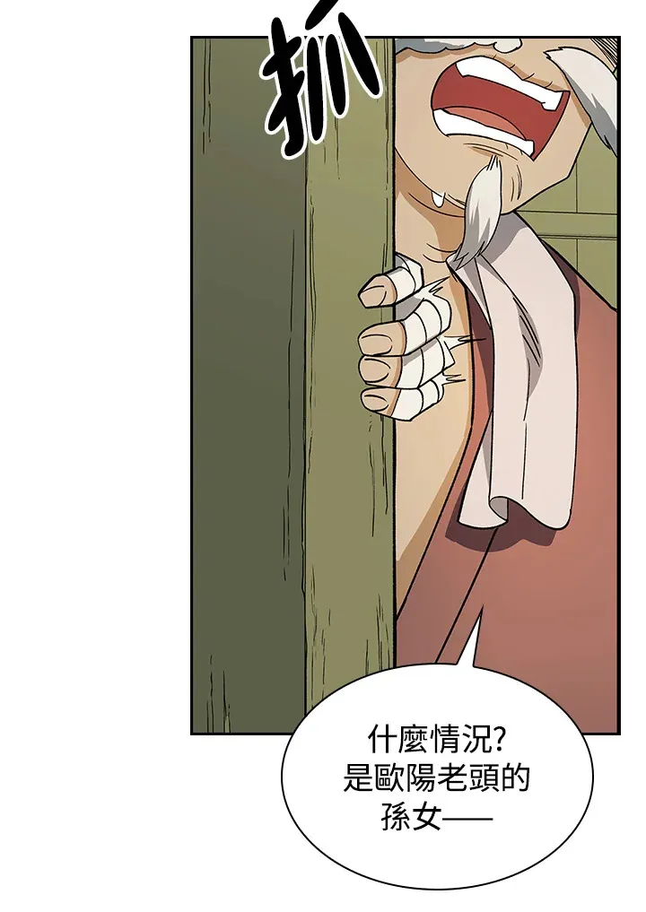 风云客栈漫画,第81话2图